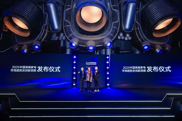 《2025中国高端家电市场趋势及创新洞察》报告重磅发布!(图1) 《2025中国高端家电市场趋势及创新洞察》报告重磅发布!(图1)