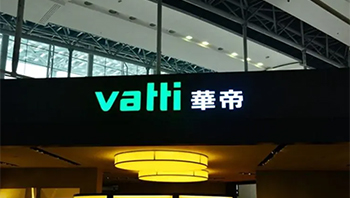 华帝股份完成工商变更登记，经营范围新增智能家庭设备等多项业务 - 辰飞雨易拓智能家居网