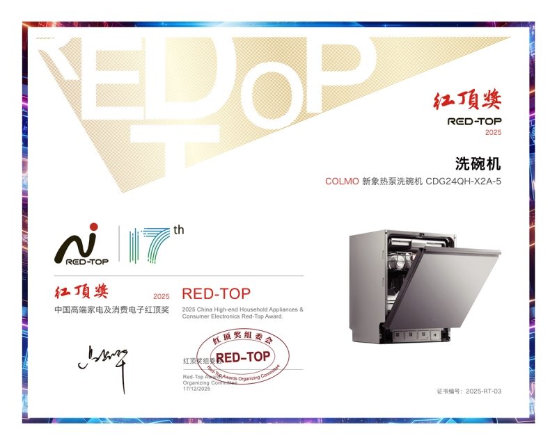 填补行业空白,COLMO热泵洗碗机开启“洗护一体”新纪元(图1) 填补行业空白,COLMO热泵洗碗机开启“洗护一体”新纪元(图1)