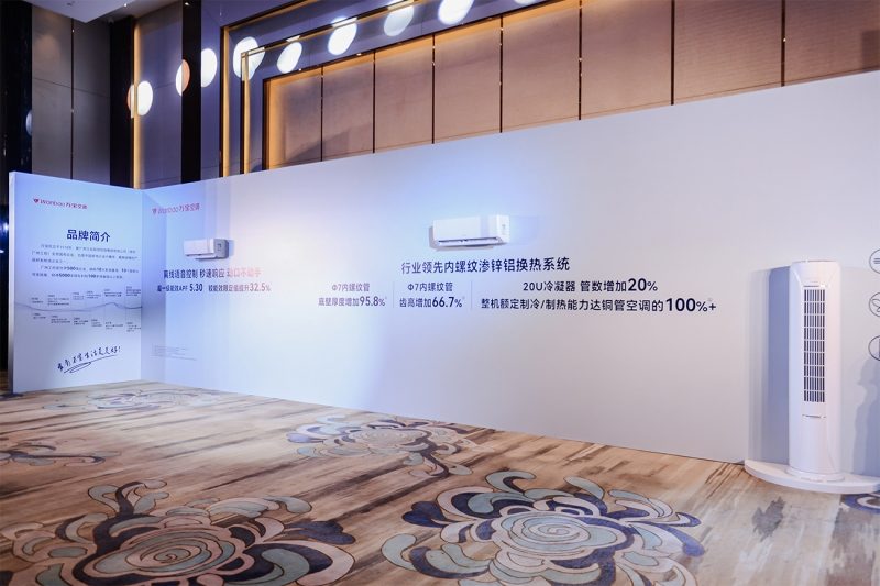 “铝代铜”迎来市场验证,国内首款锌铝合金新材料空调发布引热议(图3) “铝代铜”迎来市场验证,国内首款锌铝合金新材料空调发布引热议(图3)