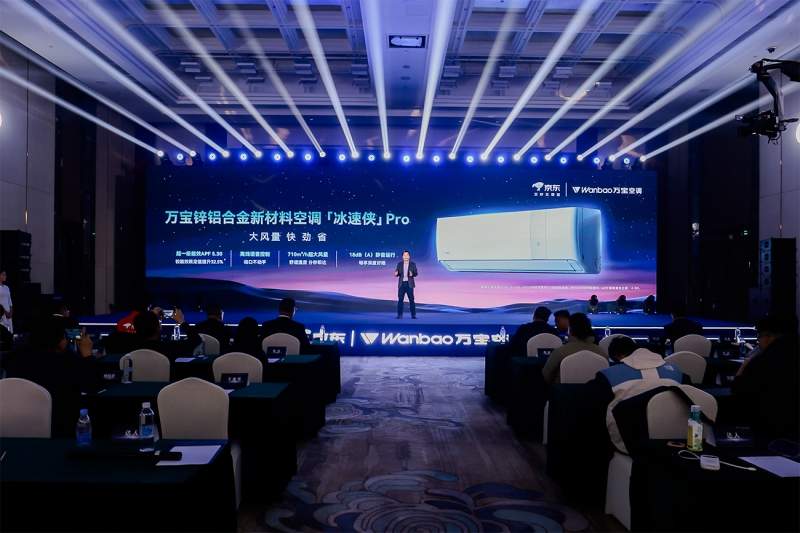 “铝代铜”迎来市场验证,国内首款锌铝合金新材料空调发布引热议(图4) “铝代铜”迎来市场验证,国内首款锌铝合金新材料空调发布引热议(图4)
