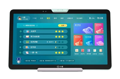 小度推出光学护眼学习平板:基于AI平台百度大脑7.0技术(图1) 小度推出光学护眼学习平板:基于AI平台百度大脑7.0技术(图1)