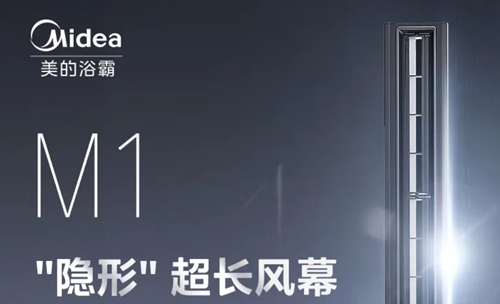 美的大板浴霸沐风M1:4大语音技术加持,智能自动干燥(图1) 美的大板浴霸沐风M1:4大语音技术加持,智能自动干燥(图1)