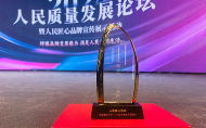突破激光显示关键技术 海信斩获“人民匠心技术奖” - 辰飞雨易拓智能家居网
