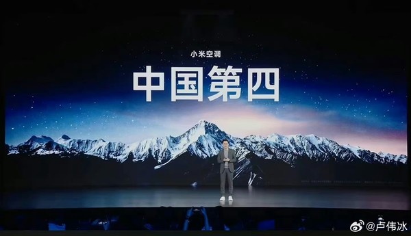 小米格力空调之争:侵权或是乌龙 份额逼近却是真 小米格力空调之争:侵权或是乌龙 份额逼近却是真(图5)