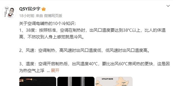 关于空调电辅热的10个冷知识:40℃出风比60℃热得快 关于空调电辅热的10个冷知识:40℃出风比60℃热得快(图3)