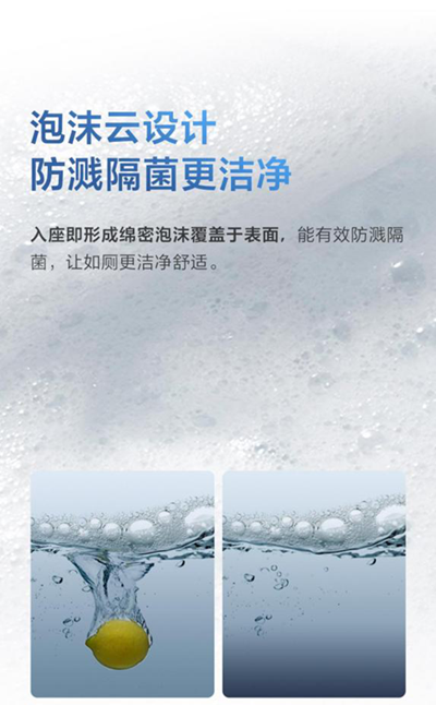 Aqara 智能马桶T1 发布,极速提升健康生活(图2) Aqara 智能马桶T1 发布,极速提升健康生活(图2)