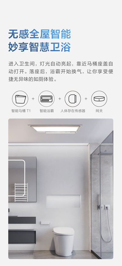 Aqara 智能马桶T1 发布,极速提升健康生活(图7) Aqara 智能马桶T1 发布,极速提升健康生活(图7)