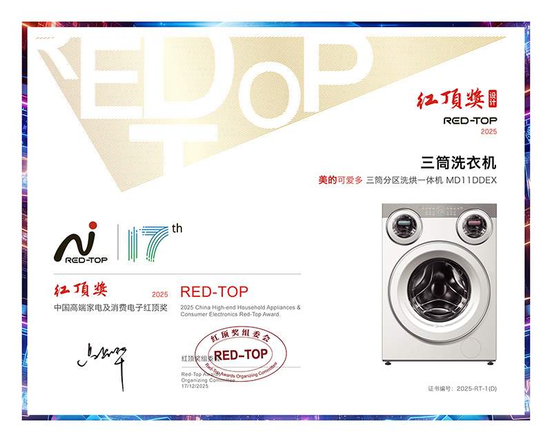 健康价值落地,技术实力托底!美的重塑三筒洗护逻辑(图1) 健康价值落地,技术实力托底!美的重塑三筒洗护逻辑(图1)