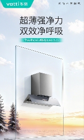 参数竞赛之外：高端厨电如何寻找新价值锚点(图3)