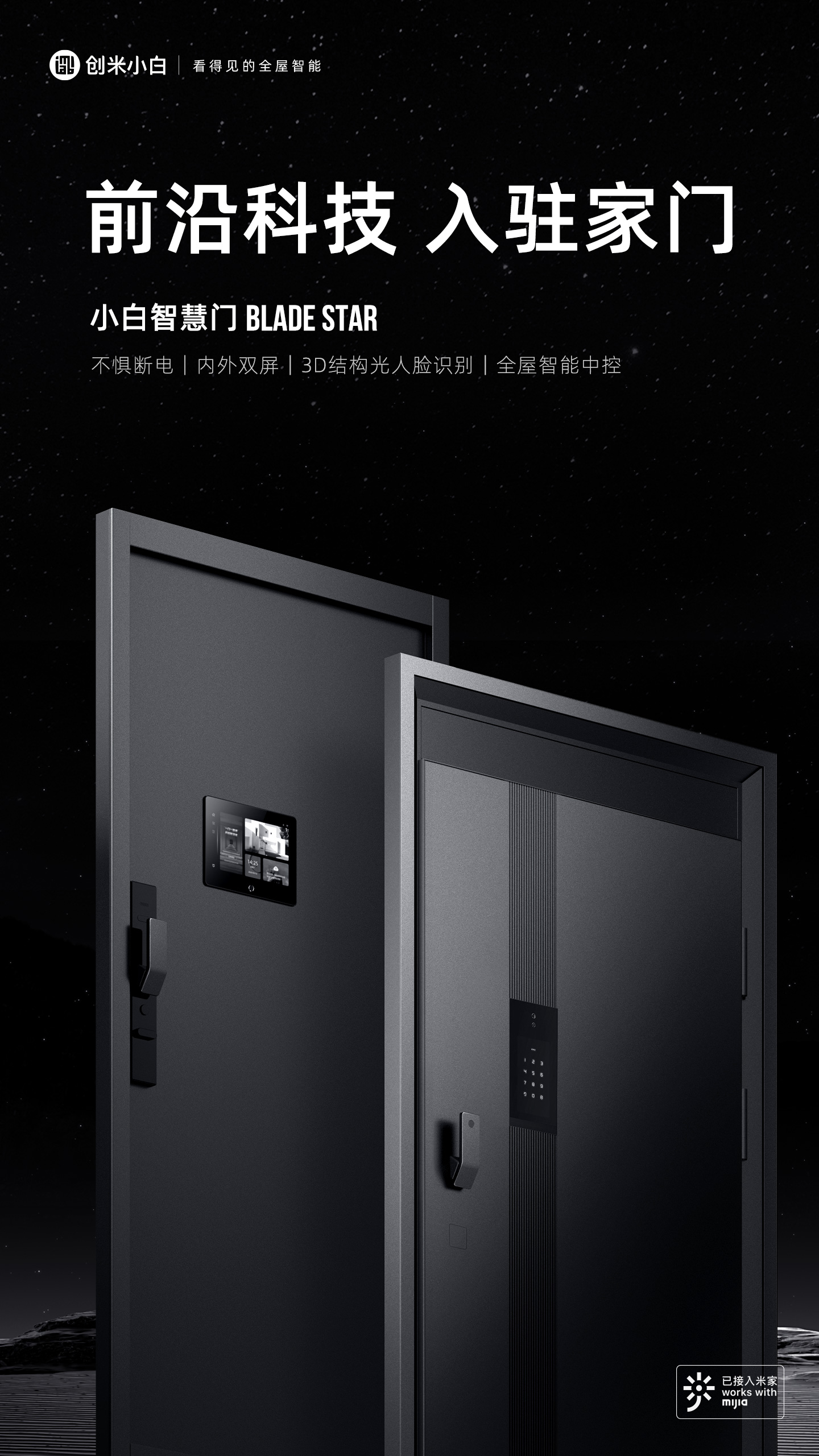 创新大会 | 2022年度鼎智奖•年度智能家居创新产品揭晓(图35)