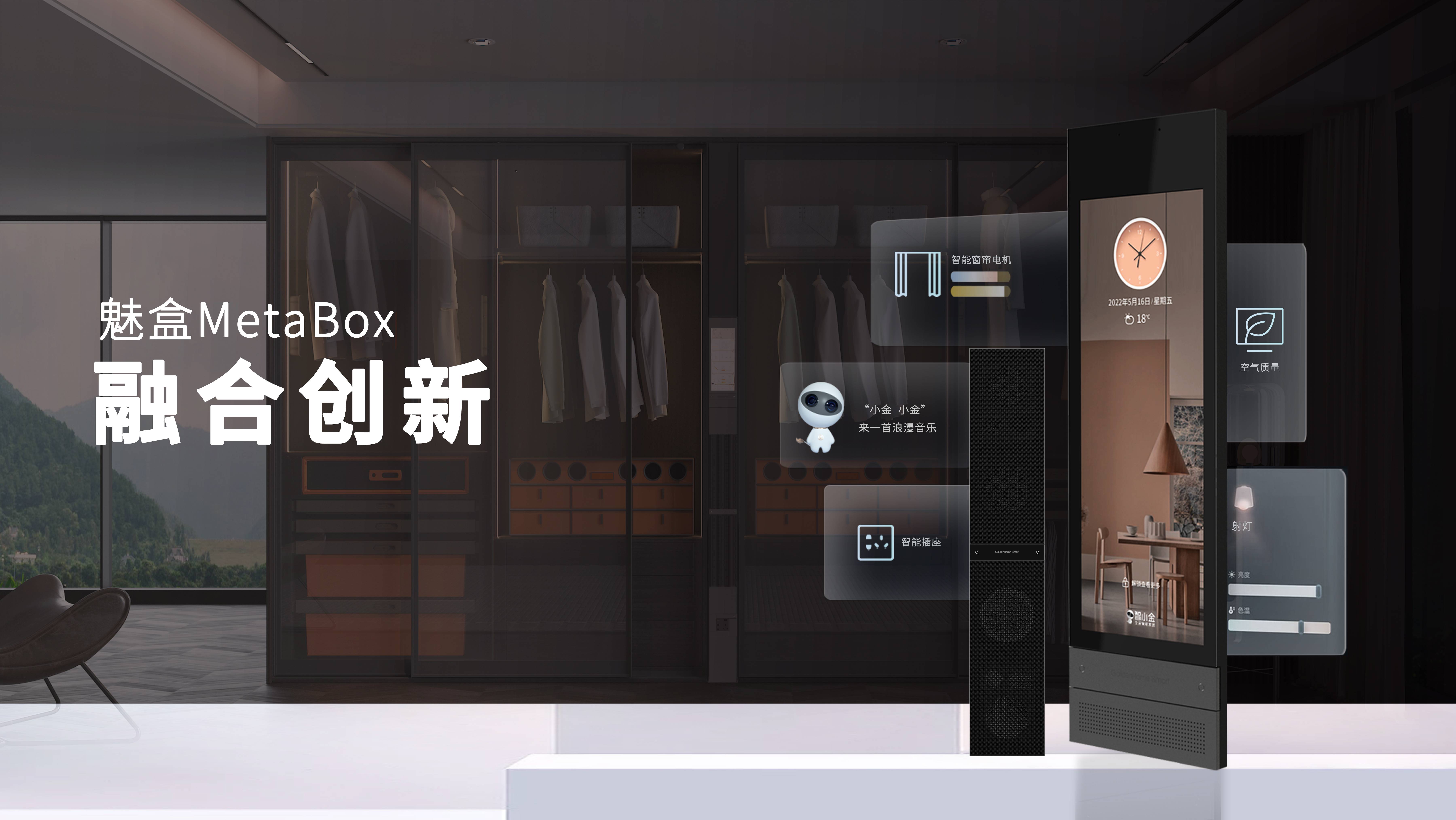 创新大会 | 2022年度鼎智奖•年度智能家居创新产品揭晓(图49)