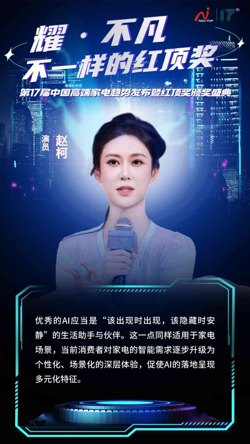 第17届红顶奖圆满收官!嘉宾们的犀利观点点亮行业趋势,一组嘉宾金句图带你速览精华!(图4) 第17届红顶奖圆满收官!嘉宾们的犀利观点点亮行业趋势,一组嘉宾金句图带你速览精华!(图4)