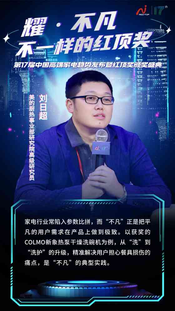 第17届红顶奖圆满收官!嘉宾们的犀利观点点亮行业趋势,一组嘉宾金句图带你速览精华!(图5) 第17届红顶奖圆满收官!嘉宾们的犀利观点点亮行业趋势,一组嘉宾金句图带你速览精华!(图5)