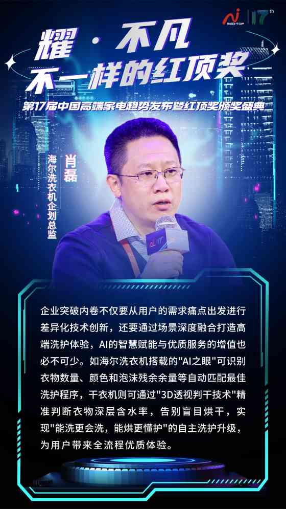 第17届红顶奖圆满收官!嘉宾们的犀利观点点亮行业趋势,一组嘉宾金句图带你速览精华!(图7) 第17届红顶奖圆满收官!嘉宾们的犀利观点点亮行业趋势,一组嘉宾金句图带你速览精华!(图7)