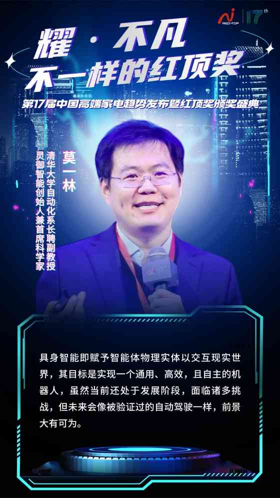 第17届红顶奖圆满收官!嘉宾们的犀利观点点亮行业趋势,一组嘉宾金句图带你速览精华!(图2) 第17届红顶奖圆满收官!嘉宾们的犀利观点点亮行业趋势,一组嘉宾金句图带你速览精华!(图2)