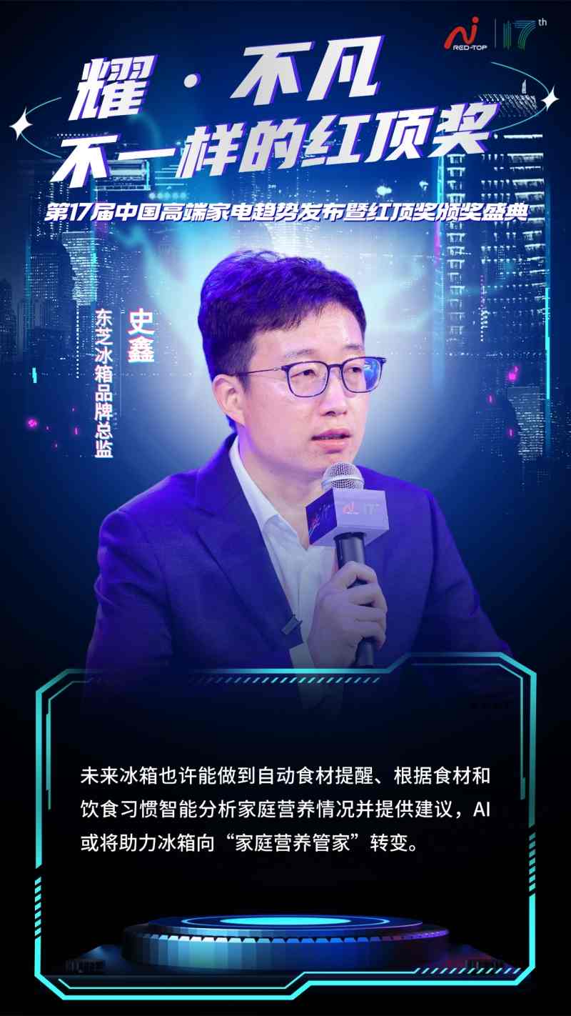 第17届红顶奖圆满收官!嘉宾们的犀利观点点亮行业趋势,一组嘉宾金句图带你速览精华!(图6) 第17届红顶奖圆满收官!嘉宾们的犀利观点点亮行业趋势,一组嘉宾金句图带你速览精华!(图6)