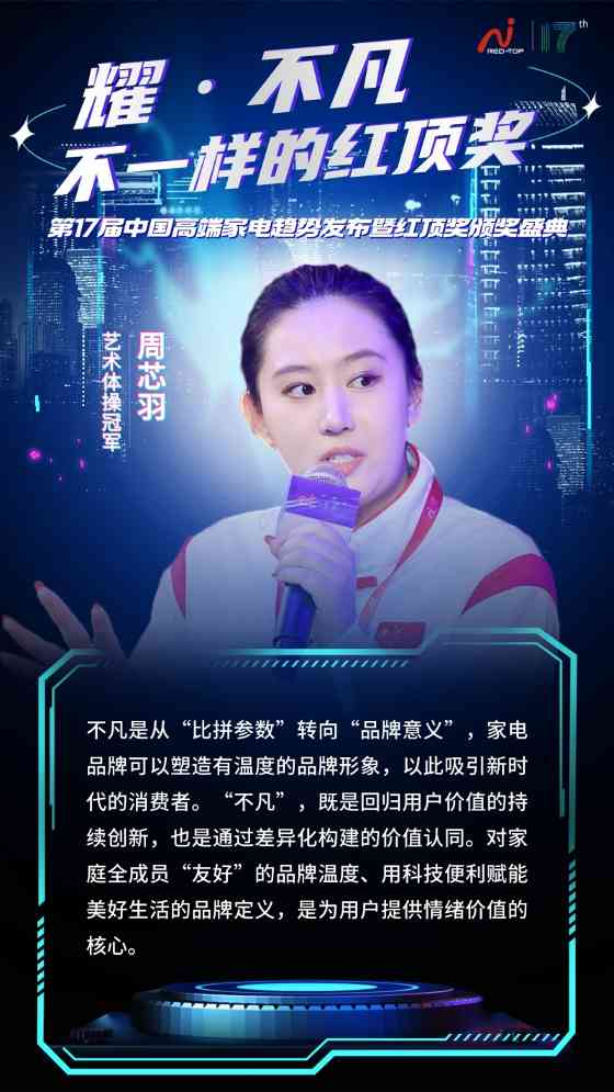 第17届红顶奖圆满收官!嘉宾们的犀利观点点亮行业趋势,一组嘉宾金句图带你速览精华!(图12) 第17届红顶奖圆满收官!嘉宾们的犀利观点点亮行业趋势,一组嘉宾金句图带你速览精华!(图12)