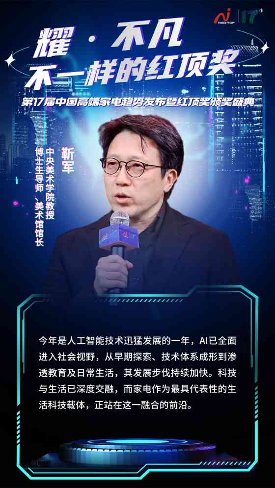 第17届红顶奖圆满收官!嘉宾们的犀利观点点亮行业趋势,一组嘉宾金句图带你速览精华!(图18) 第17届红顶奖圆满收官!嘉宾们的犀利观点点亮行业趋势,一组嘉宾金句图带你速览精华!(图18)