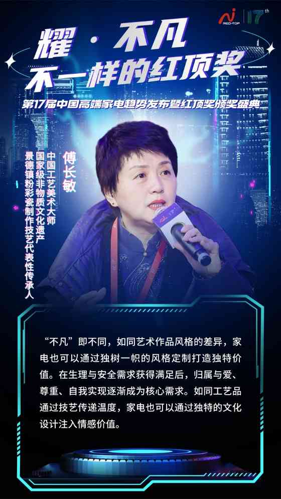 第17届红顶奖圆满收官!嘉宾们的犀利观点点亮行业趋势,一组嘉宾金句图带你速览精华!(图11) 第17届红顶奖圆满收官!嘉宾们的犀利观点点亮行业趋势,一组嘉宾金句图带你速览精华!(图11)