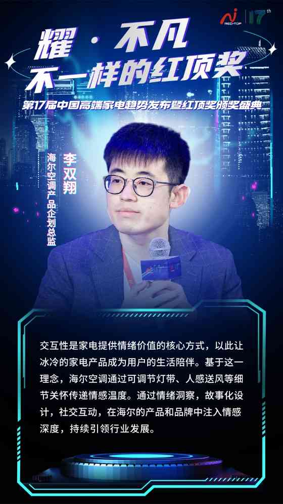 第17届红顶奖圆满收官!嘉宾们的犀利观点点亮行业趋势,一组嘉宾金句图带你速览精华!(图16) 第17届红顶奖圆满收官!嘉宾们的犀利观点点亮行业趋势,一组嘉宾金句图带你速览精华!(图16)
