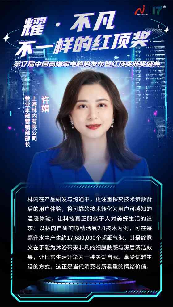 第17届红顶奖圆满收官!嘉宾们的犀利观点点亮行业趋势,一组嘉宾金句图带你速览精华!(图15) 第17届红顶奖圆满收官!嘉宾们的犀利观点点亮行业趋势,一组嘉宾金句图带你速览精华!(图15)