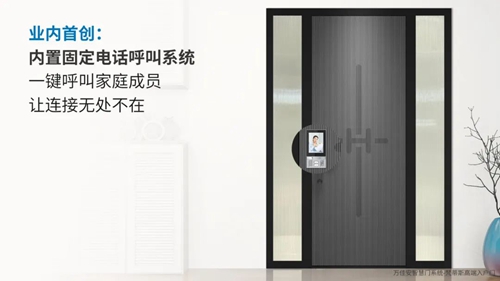 万佳安智慧门锁D10荣耀首发:3D人脸识别,首创智慧管家(图6) 万佳安智慧门锁D10荣耀首发:3D人脸识别,首创智慧管家(图6)