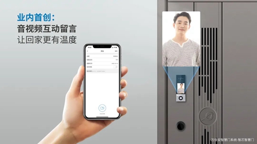 万佳安智慧门锁D10荣耀首发:3D人脸识别,首创智慧管家(图7) 万佳安智慧门锁D10荣耀首发:3D人脸识别,首创智慧管家(图7)