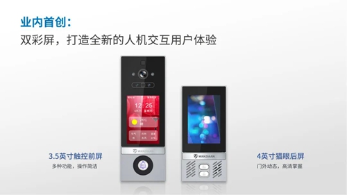 万佳安智慧门锁D10荣耀首发:3D人脸识别,首创智慧管家(图9) 万佳安智慧门锁D10荣耀首发:3D人脸识别,首创智慧管家(图9)