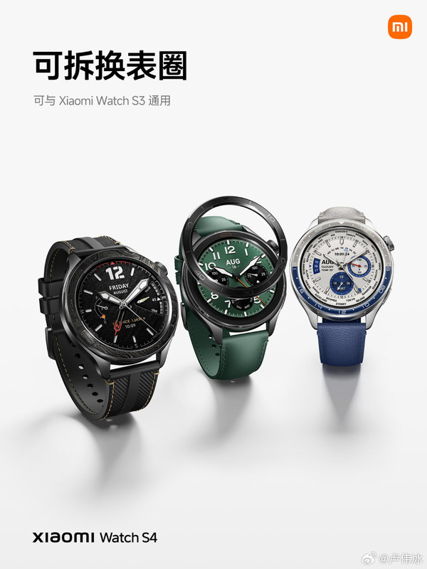 卢伟冰：小米手表S4销量接近上代的2倍 受大家喜爱(图1)