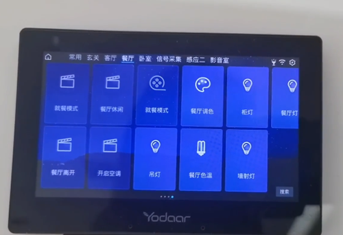 悠达i36一体机：主动式蓝牙听歌，多区域控制(图1)