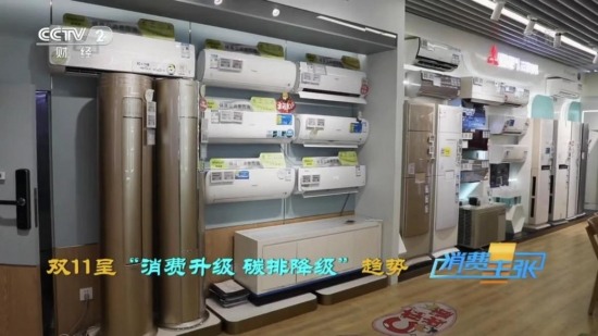 央视聚焦绿色家电消费 苏宁易购多措并举助力碳中和(图4)
