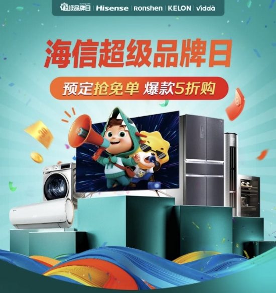 强强联手!苏宁易购助力头部品牌商抢滩金秋家电3C市场(图2)