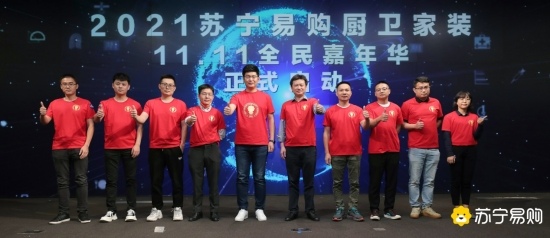 苏宁易购厨卫家装发布双十一攻略:三大主力活动助力品牌短时间爆发(图1) 苏宁易购厨卫家装发布双十一攻略:三大主力活动助力品牌短时间爆发(图1)