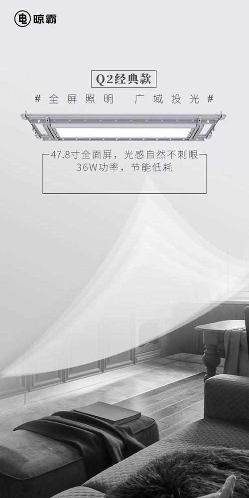 晾霸多款超薄系列晾衣机:稳定性能+智能化操作(图1) 晾霸多款超薄系列晾衣机:稳定性能+智能化操作(图1)