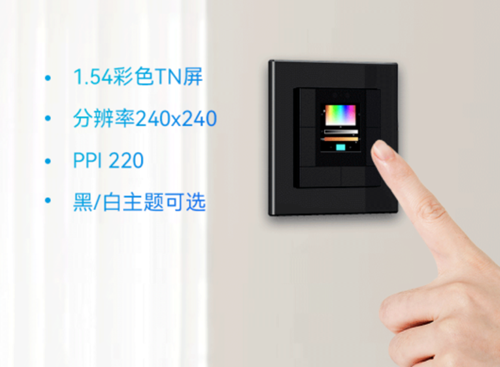 GVS恒·欧标智能屏键面板:定制生活,智在体验(图1) GVS恒·欧标智能屏键面板:定制生活,智在体验(图1)