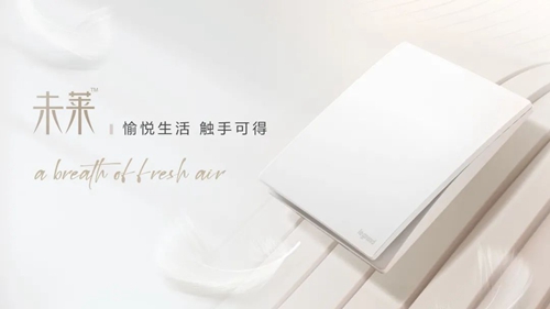 罗格朗未莱系列:适合搭配简约风,柔和却不浓烈(图1) 罗格朗未莱系列:适合搭配简约风,柔和却不浓烈(图1)