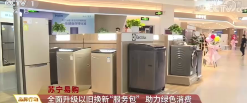 苏宁家电清明消费数据：95后一“懒”无余，90后更爱养生(图1)