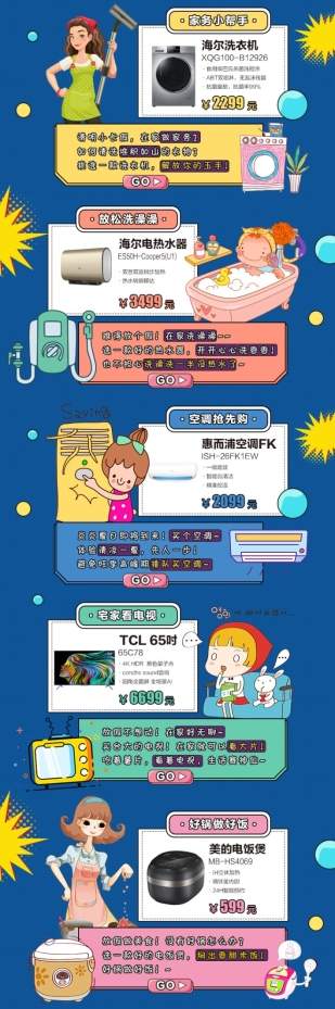苏宁家电清明消费数据：95后一“懒”无余，90后更爱养生(图2)