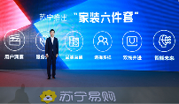 苏宁不止卖家电还卖家装有限公司成立,发力家装行业(图2) 苏宁不止卖家电还卖家装有限公司成立,发力家装行业(图2)