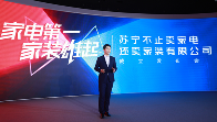 苏宁不止卖家电还卖家装有限公司成立,发力家装行业(图1) 苏宁不止卖家电还卖家装有限公司成立,发力家装行业(图1)