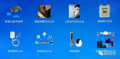 国民技术推出新一代物联网安全芯片N32S003(图2) 国民技术推出新一代物联网安全芯片N32S003(图2)