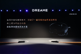追觅扫拖旗舰X40 Pro Ultra发布 多项首创技术引领行业革新 追觅扫拖旗舰X40 Pro Ultra发布 多项首创技术引领行业革新(图3)