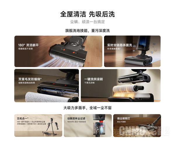 小米米家无线洗地机3 Max亮点 小米米家无线洗地机3 Max开启预售!五机合一 2599元(图2)