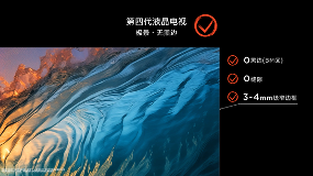 TCL荣登618成交额榜首 销量与技术双线领先(图4)