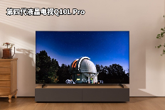 TCL荣登618成交额榜首 销量与技术双线领先(图5)