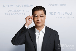 米家冰箱 卢伟冰谈小米家电为何快速增长:美的、海尔值得学习(图1)
