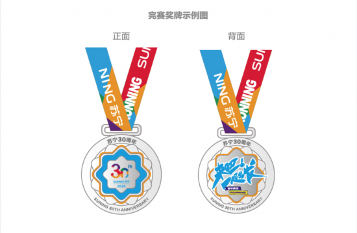 来吧!一起出发，苏宁30周年全球庆生跑启动(图5)