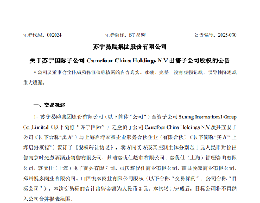 苏宁易购:8元出售8家公司股权(图1) 苏宁易购:8元出售8家公司股权(图1)