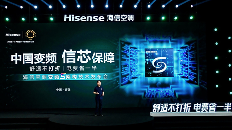 刘平均评价海信变频技术 “海信产品质量好”深入人心 刘平均评价海信变频技术 “海信产品质量好”深入人心(图2)